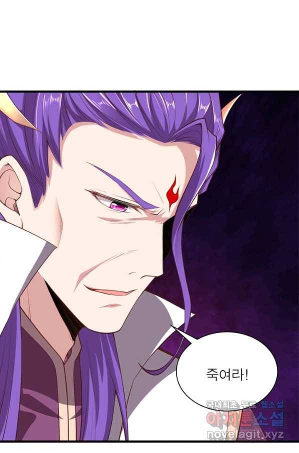 역천사신 215화 44