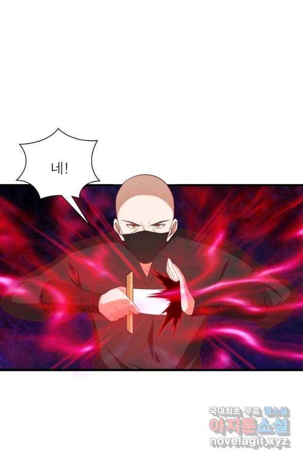 역천사신 215화 45