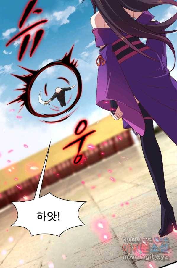 역천사신 215화 47