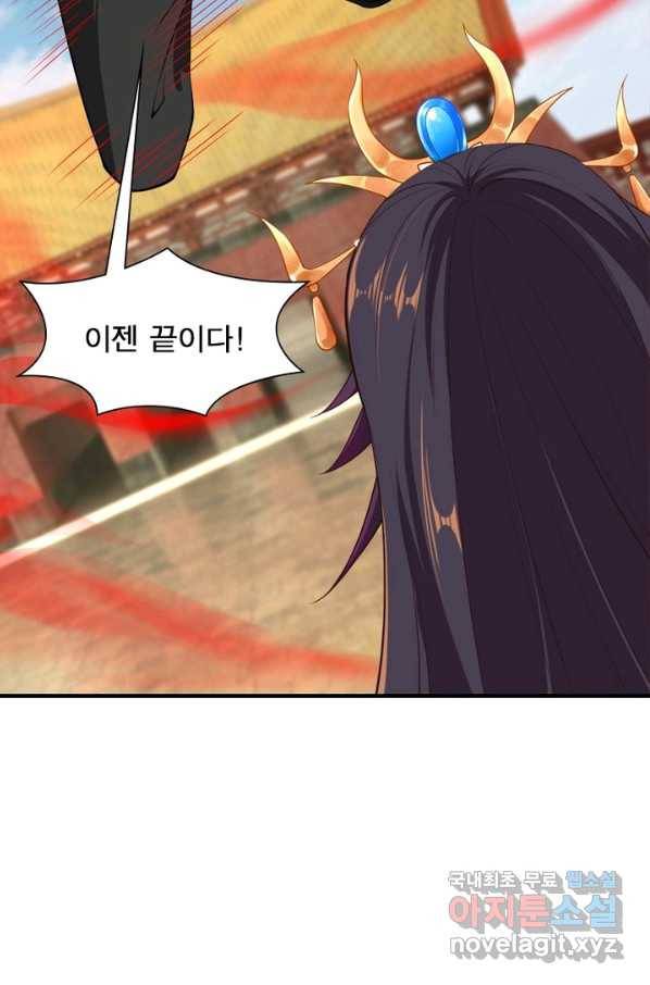 역천사신 215화 49