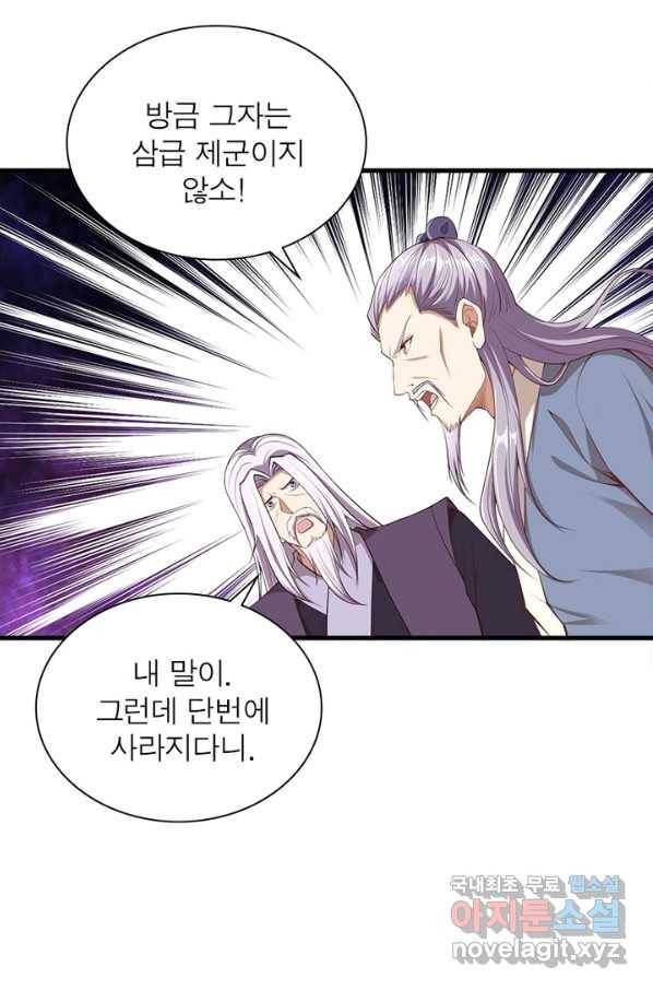 역천사신 215화 57