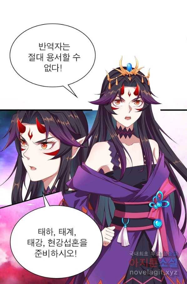 역천사신 215화 59