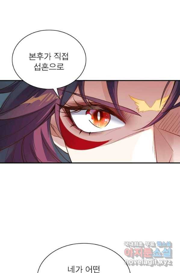 역천사신 215화 62