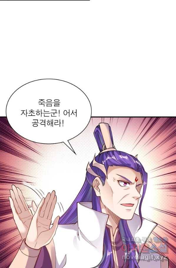 역천사신 215화 65