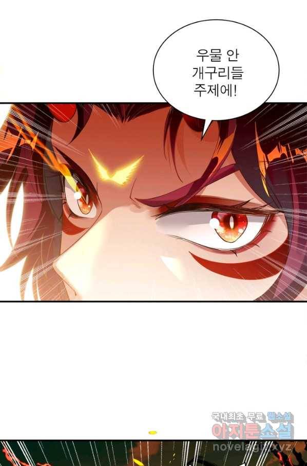 역천사신 215화 68