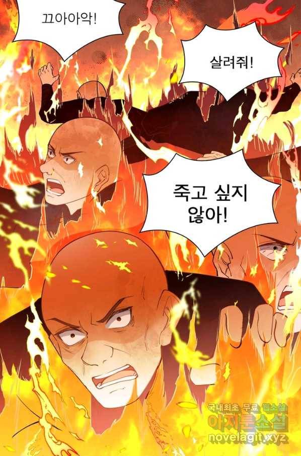 역천사신 215화 72