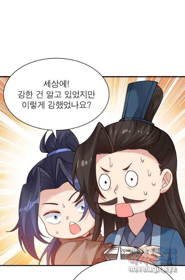 역천사신 215화 74