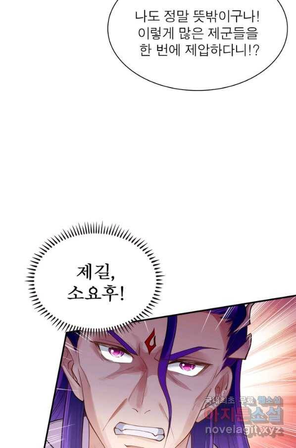 역천사신 215화 75