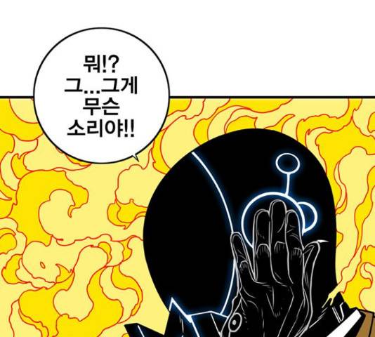 신도림 시즌 2 131화 1