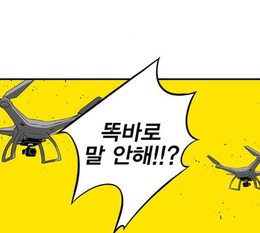 신도림 시즌 2 131화 3