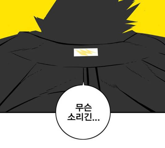 신도림 시즌 2 131화 5