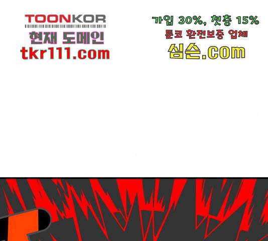 신도림 시즌 2 131화 6