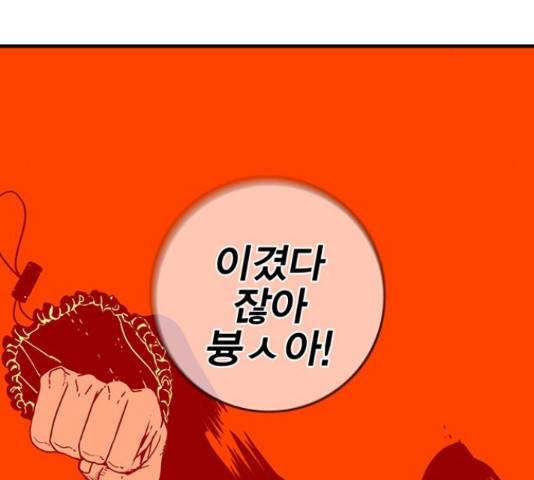 신도림 시즌 2 131화 9