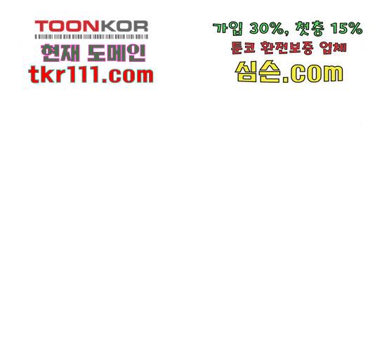 신도림 시즌 2 131화 14