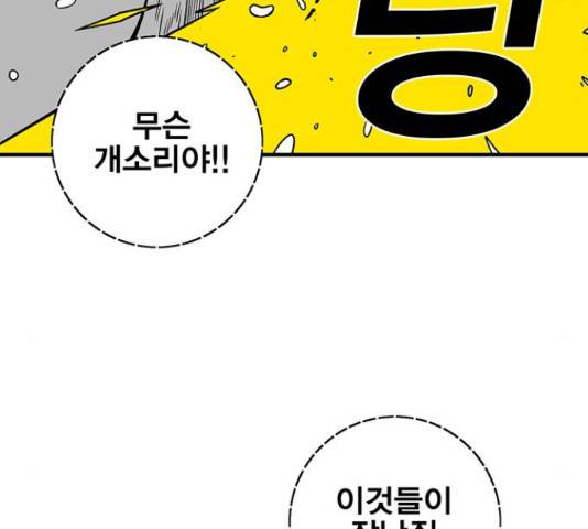 신도림 시즌 2 131화 16