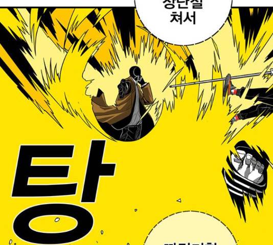 신도림 시즌 2 131화 17