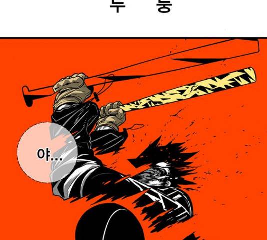 신도림 시즌 2 131화 19