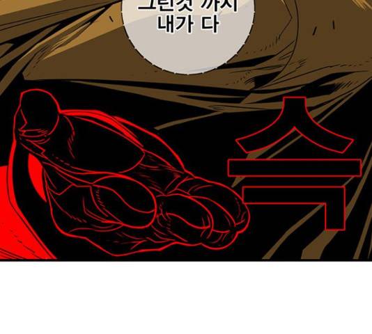신도림 시즌 2 131화 22