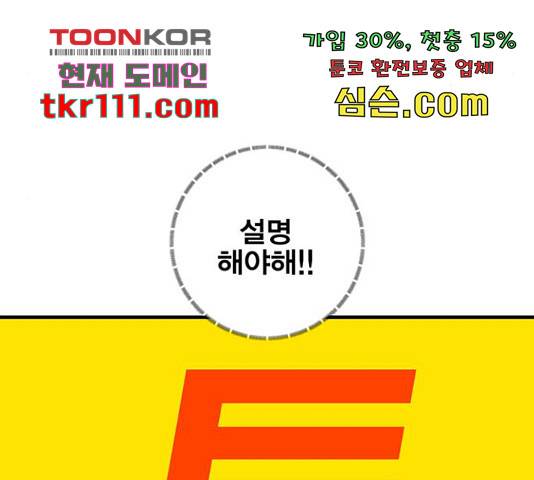 신도림 시즌 2 131화 23