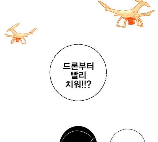 신도림 시즌 2 131화 29