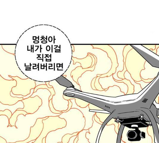 신도림 시즌 2 131화 31