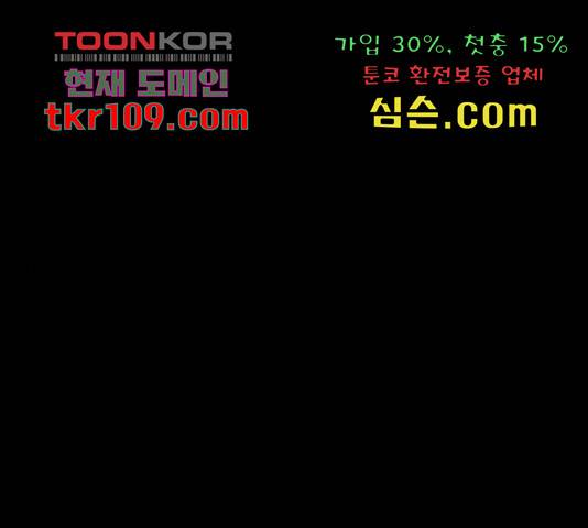 몬스터(네이버) 58화 1