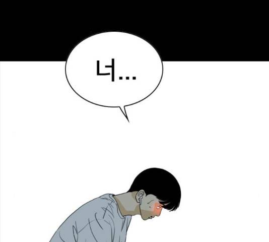 몬스터(네이버) 58화 2
