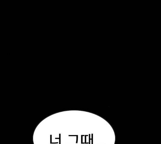 몬스터(네이버) 58화 4