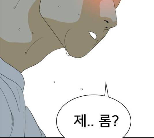 몬스터(네이버) 58화 6