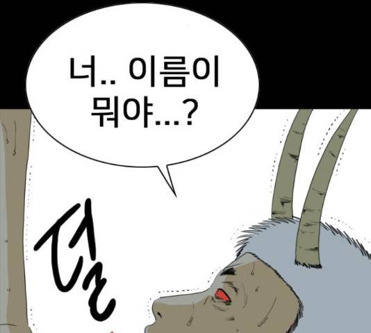 몬스터(네이버) 58화 8