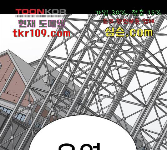 몬스터(네이버) 58화 11