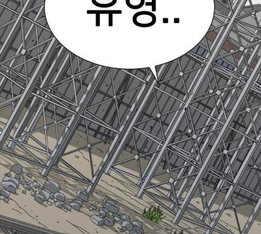 몬스터(네이버) 58화 12