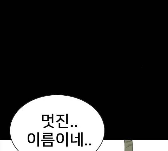 몬스터(네이버) 58화 14