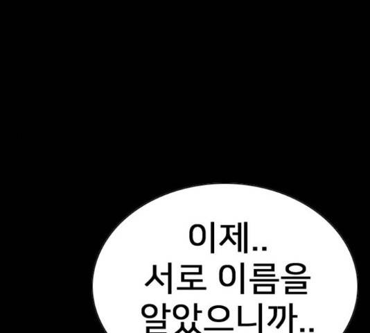몬스터(네이버) 58화 17
