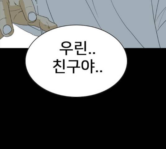 몬스터(네이버) 58화 19
