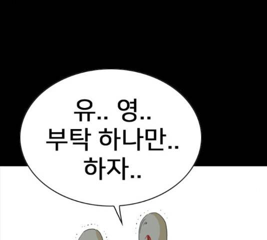 몬스터(네이버) 58화 20