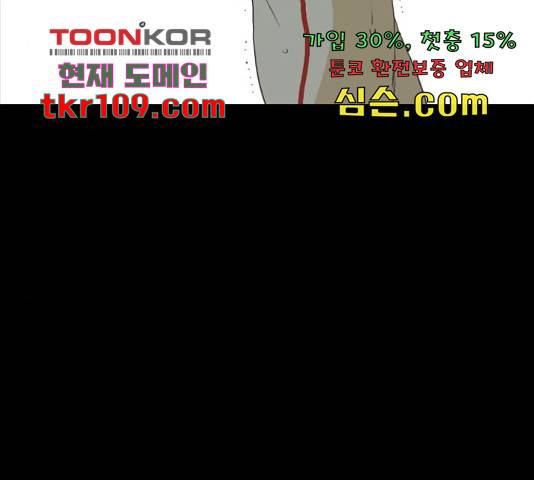 몬스터(네이버) 58화 22