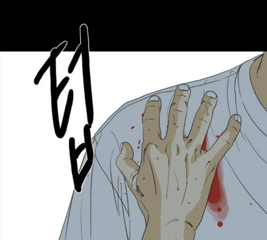 몬스터(네이버) 58화 23