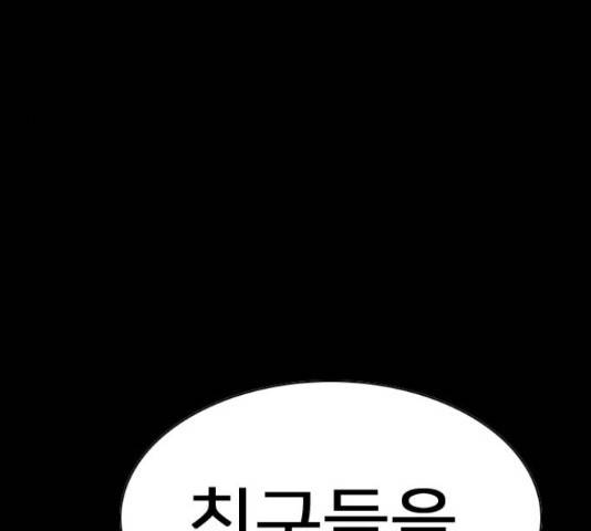 몬스터(네이버) 58화 25