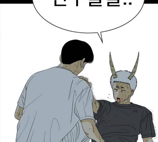 몬스터(네이버) 58화 26