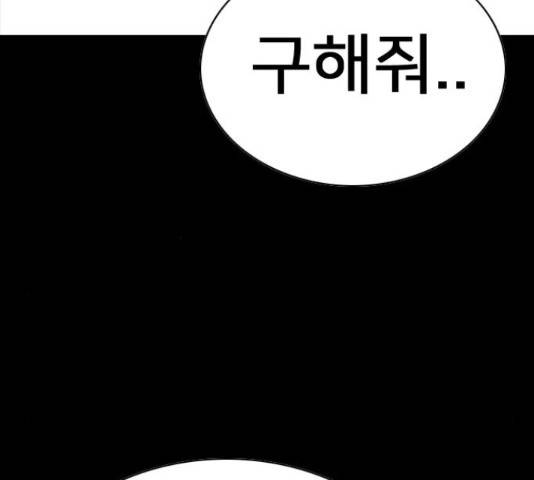 몬스터(네이버) 58화 28