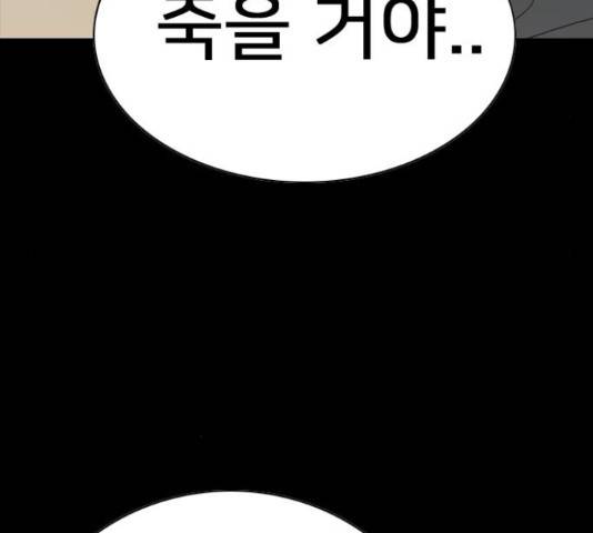 몬스터(네이버) 58화 31