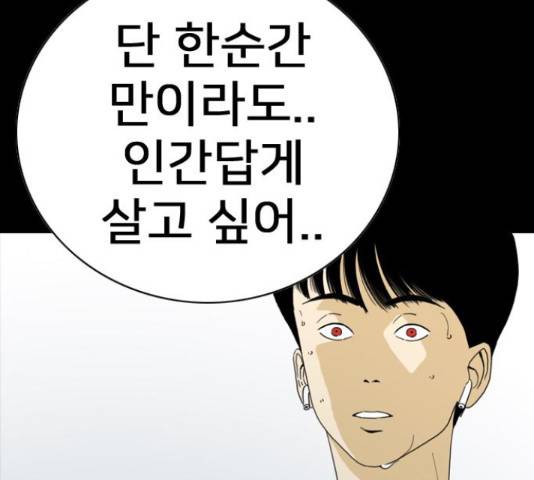 몬스터(네이버) 58화 32