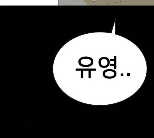몬스터(네이버) 58화 37