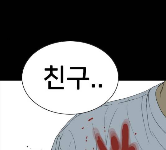 몬스터(네이버) 58화 38