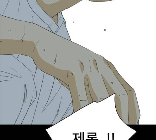몬스터(네이버) 58화 42