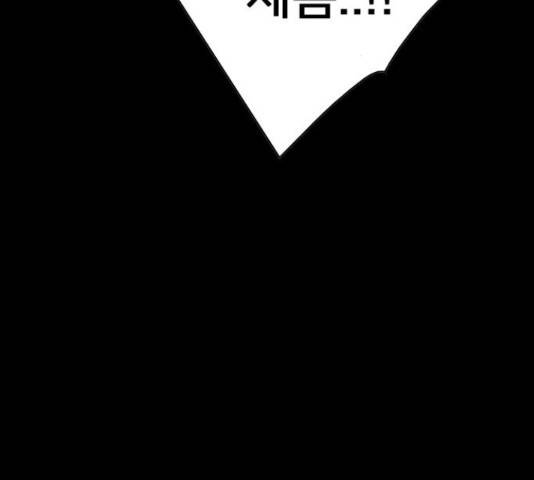 몬스터(네이버) 58화 43