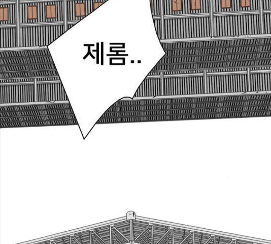 몬스터(네이버) 58화 45