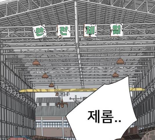 몬스터(네이버) 58화 46