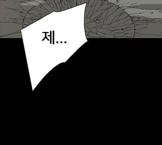 몬스터(네이버) 58화 48